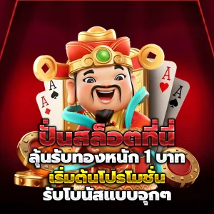 เกม สล็อต999
