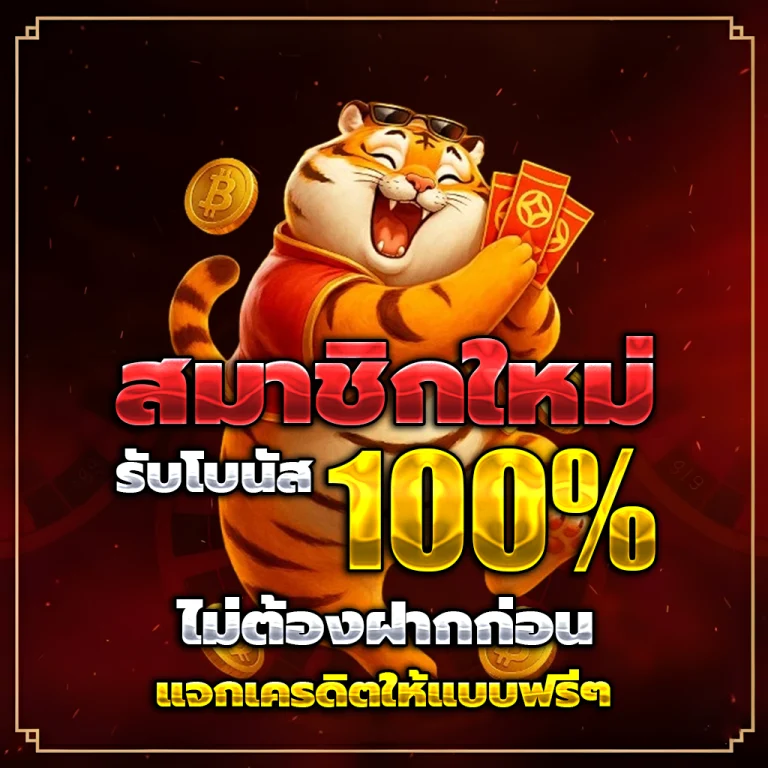 สล็อต ทดลอง เครดิตฟรี